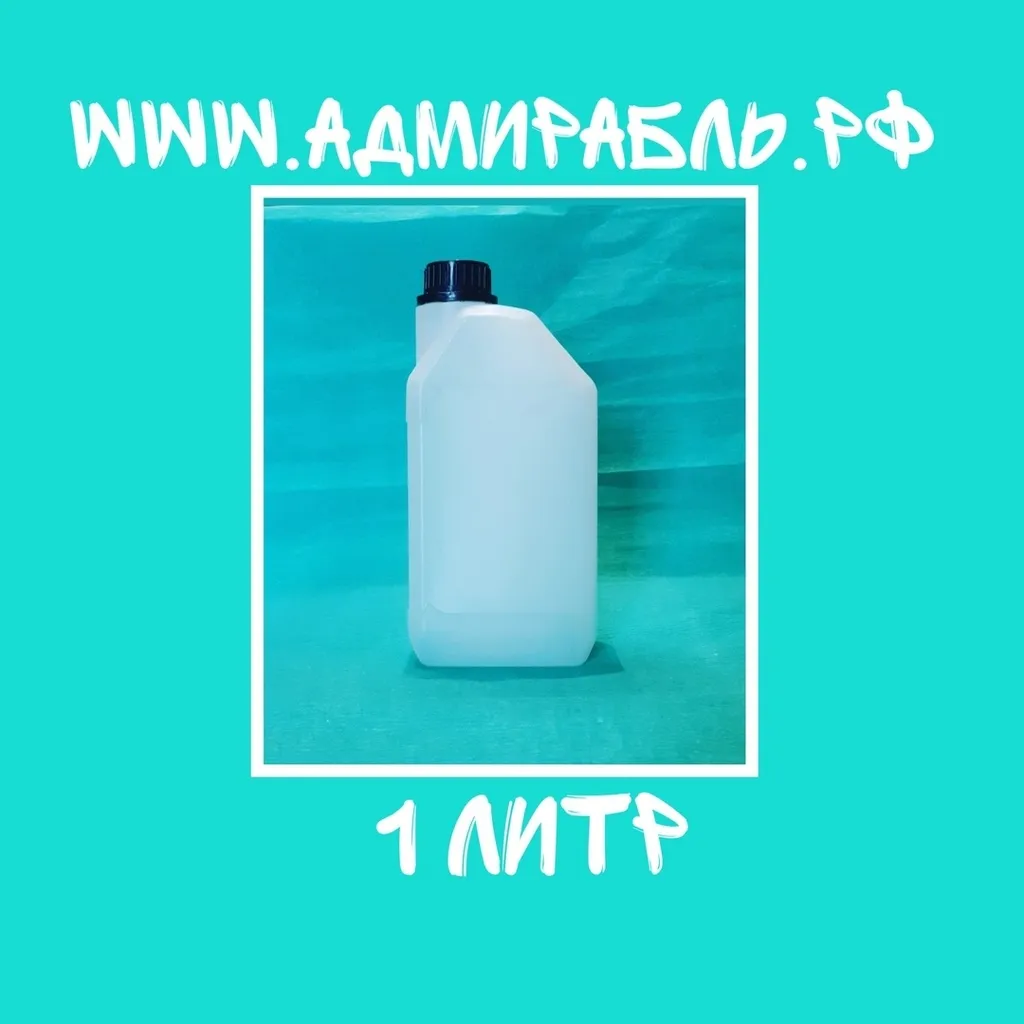 канистра 1 литр в Новосибирске